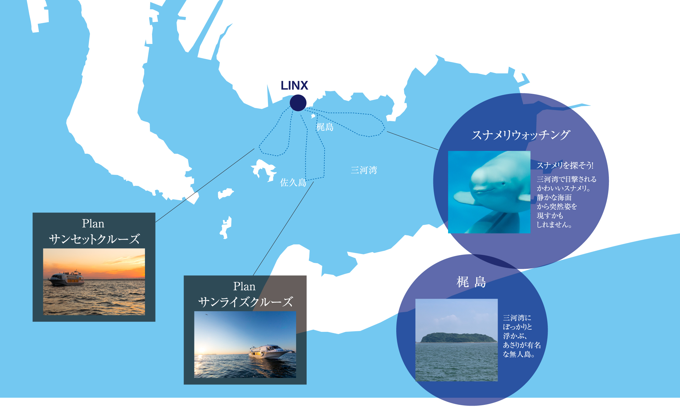 三河湾クルーズの様子